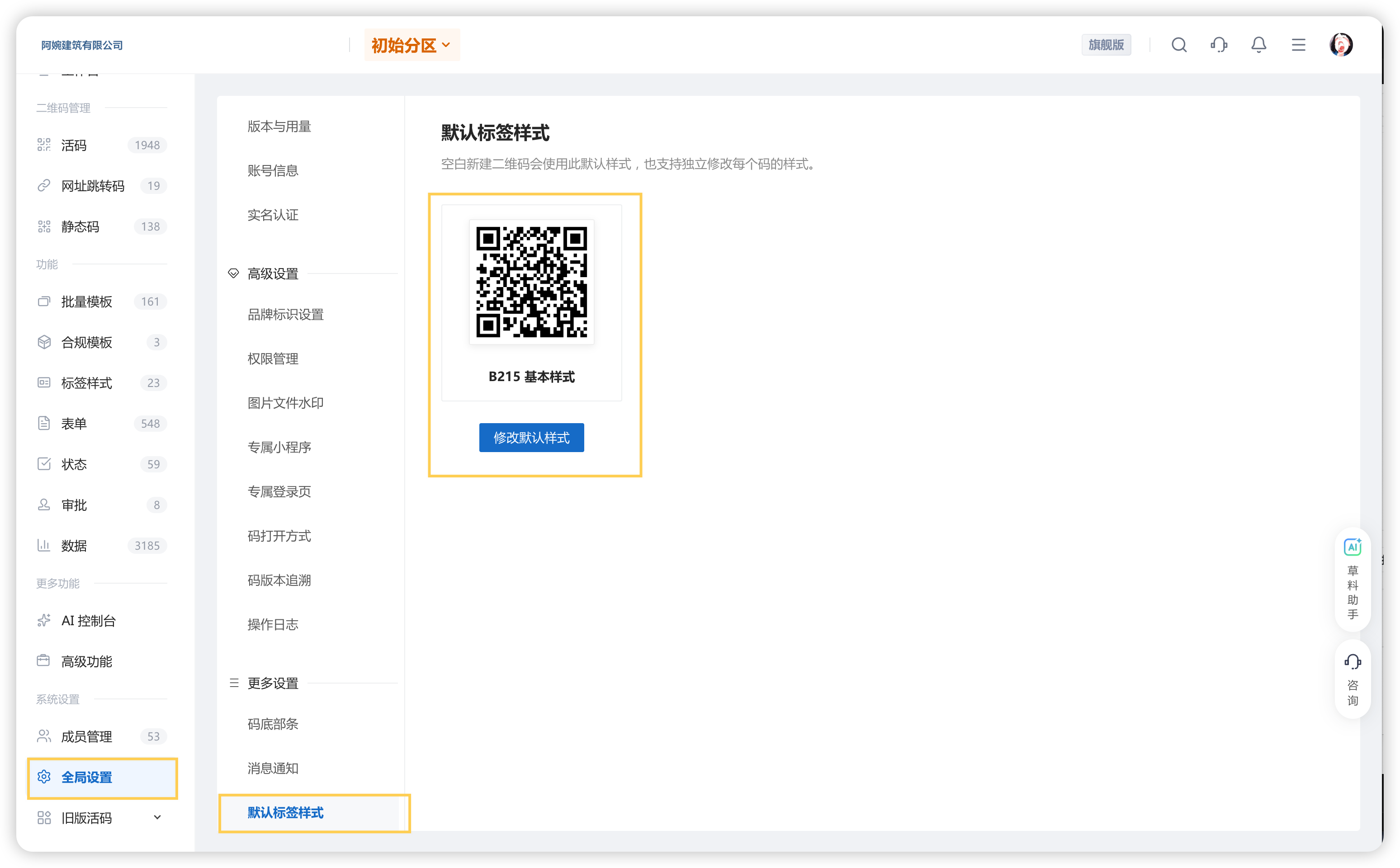 默认标签样式页面