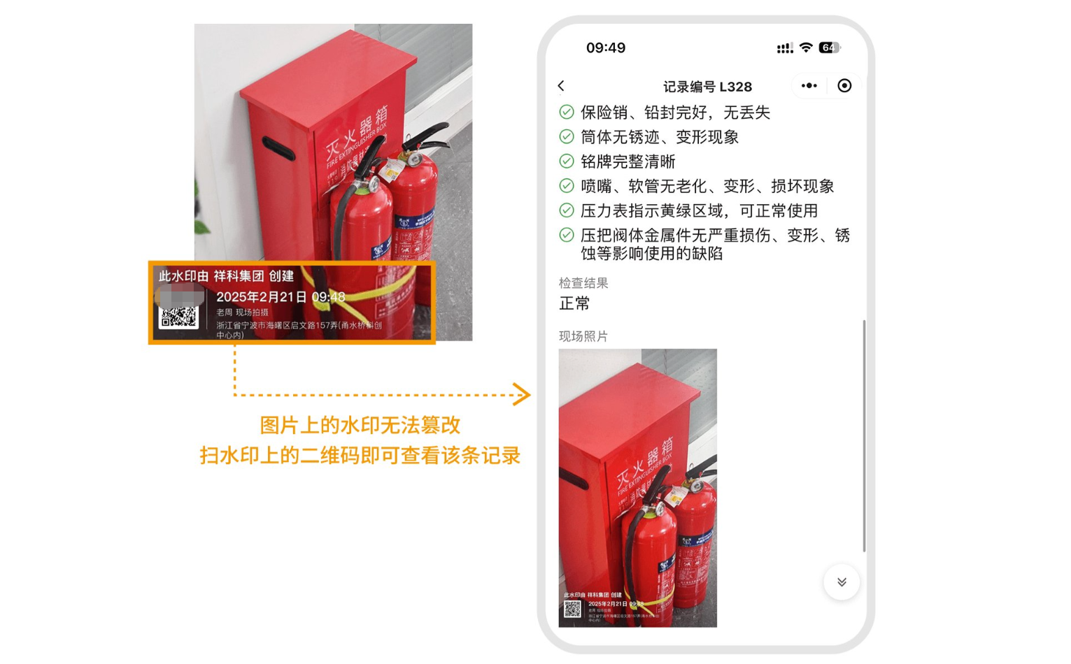 图片水印防作假示意