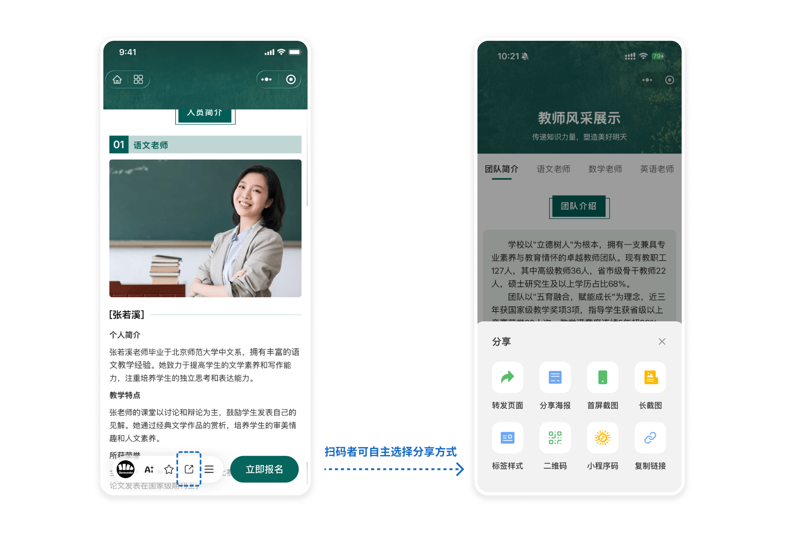 二维码分享方式优化