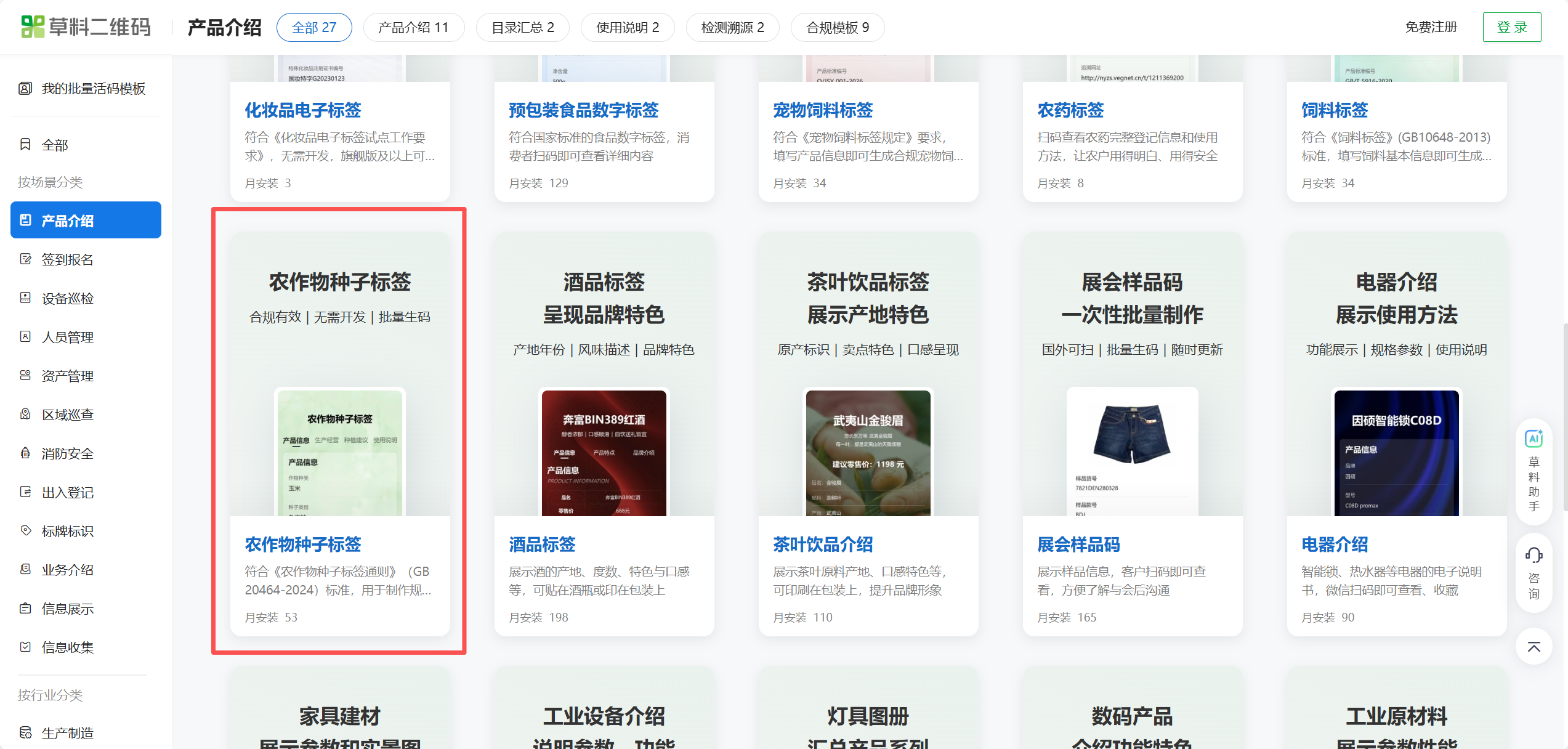 模板字段按规则预置,不用从零整理